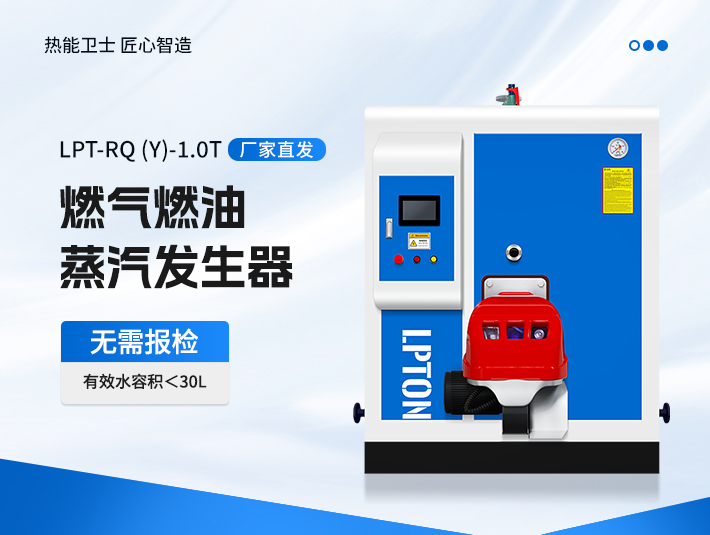 利浦頓燃?xì)庹羝l(fā)生器的優(yōu)化設(shè)計